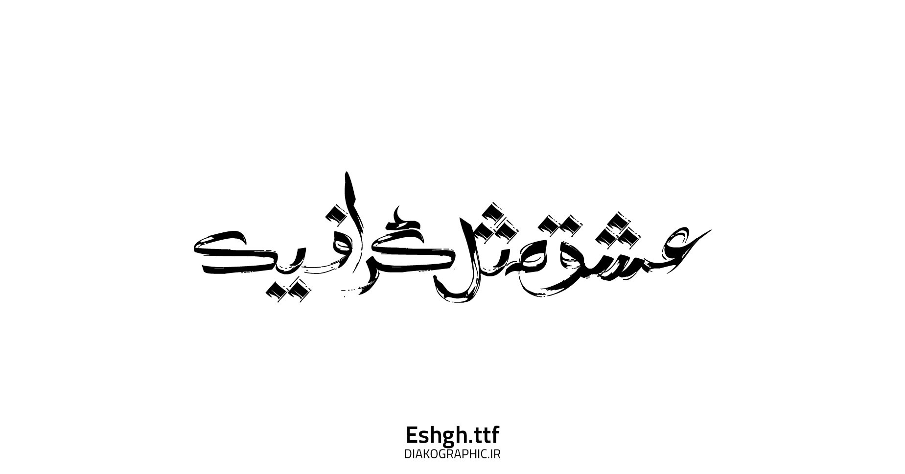 دانلود فونت فارسی تایپوگرافی عشق Eshgh Font