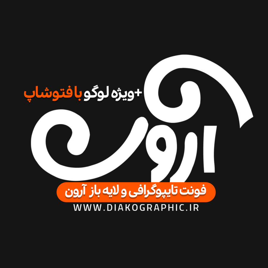 دانلود فونت تایپوگرافی آرون