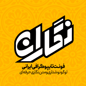دانلود فونت فارسی تایپوگرافی نگاران