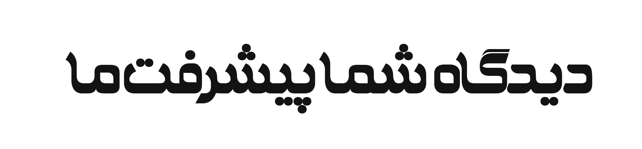 دانلود فونت تایپوگرافی فارسی مولوی
