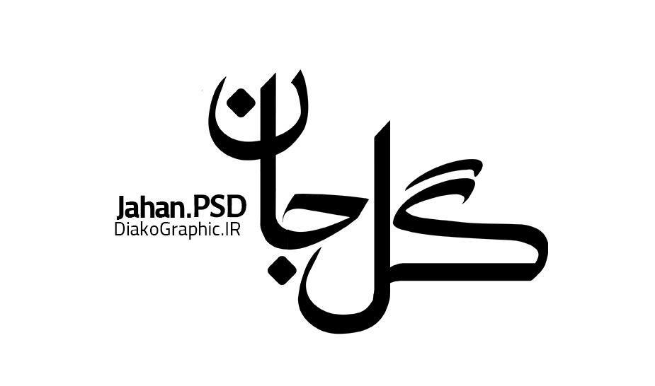 دانلود فونت تایپوگرافی فارسی جهان