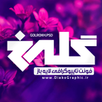 دانلود فونت تایپوگرافی گلرخ