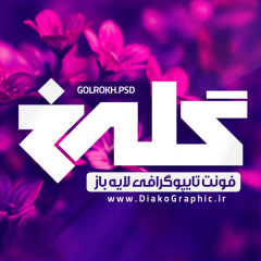 دانلود فونت تایپوگرافی گلرخ