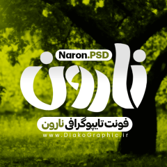 فونت تایپوگرافی فارسی نارون