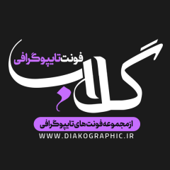 دانلود فونت تایپوگرافی گلاب