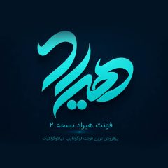 دانلود فونت تایپوگرافی هیراد