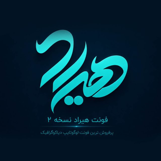 دانلود فونت تایپوگرافی هیراد