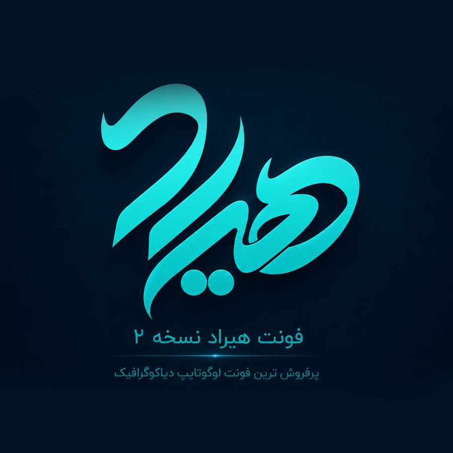 دانلود فونت تایپوگرافی هیراد