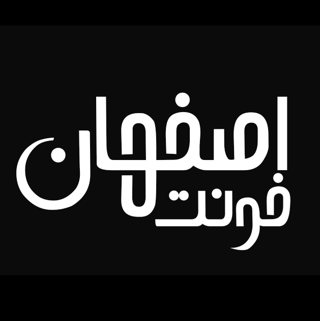 دانلود فونت تایپوگرافی اصفهان