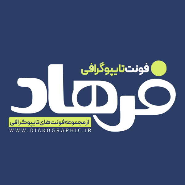 دانلود فونت تایپوگرافی فرهاد