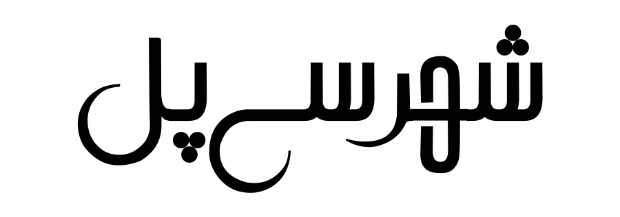 دانلود فونت تایپوگرافی اصفهان