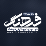 دانلود فونت تایپوگرافی فرهنگ