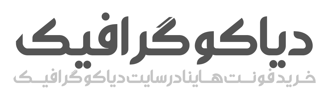 دانلود فونت فارسی هاینا