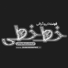 دانلود فونت تایپوگرافی خط خطی