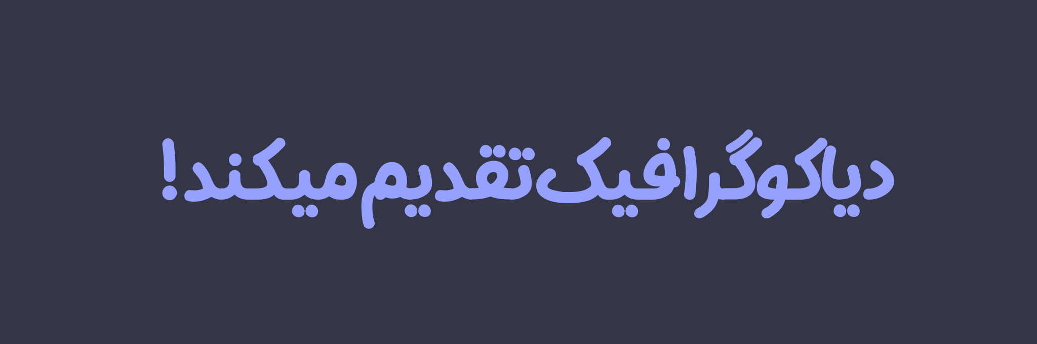 دانلود فونت فارسی جدید پاستیل Pastil Font با فرمت TTF