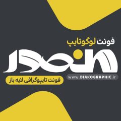 دانلود فونت تایپوگرافی منصور