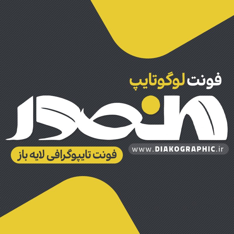 دانلود فونت تایپوگرافی منصور