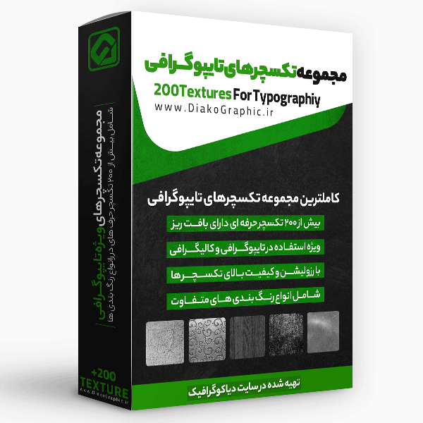 مجموعه بزرگ تکسچر های ویژه تایپوگرافی