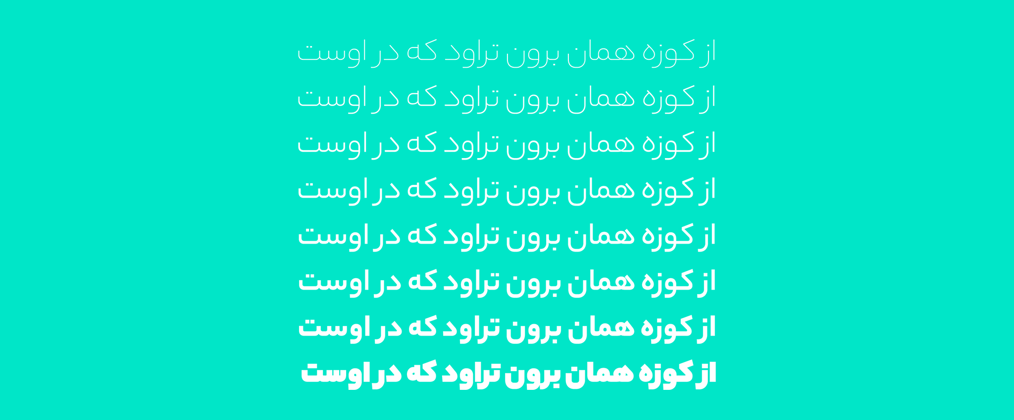 معرفی فونت فارسی یکان بخ از رضا بختیاری فرد (نسخه جدید)