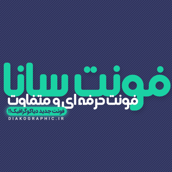 دانلود فونت تایپوگرافی فارسی سانا