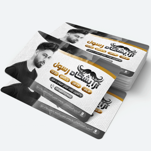 دانلود فایل لایه باز کارت ویزیت آرایشگاه مو