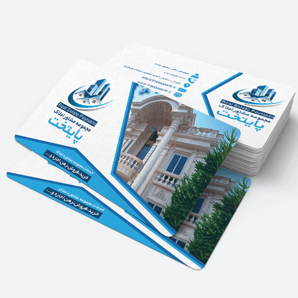 دانلود فایل لایه باز کارت ویزیت مشاور املاک