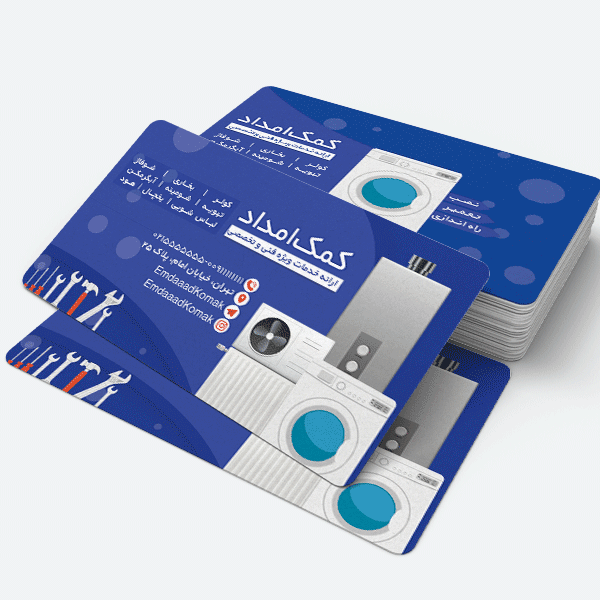 دانلود فایل لایه باز کارت ویزیت خدمات امداد و تعمیر