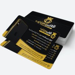 دانلود فایل لایه باز کارت ویزیت فروشگاه موبایل