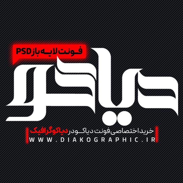 دانلود فونت تایپوگرافی دیاکو