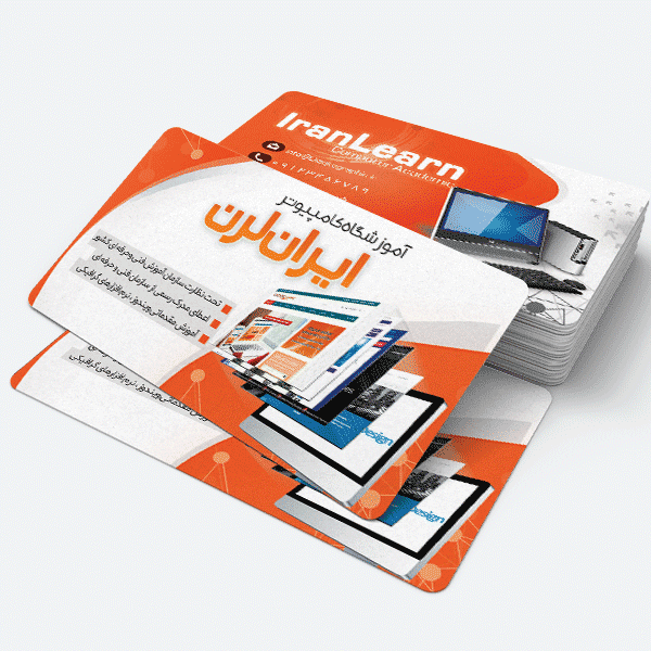 دانلود فایل لایه باز کارت ویزیت آموزشگاه کامپیوتر
