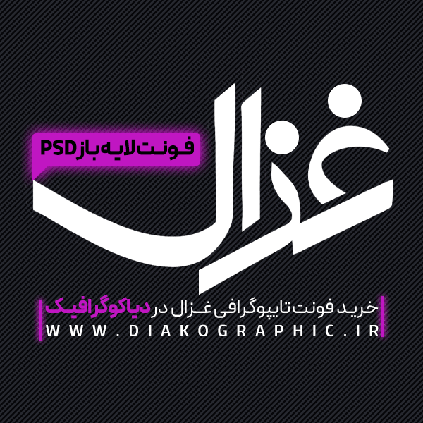 دانلود فونت تایپوگرافی غزال
