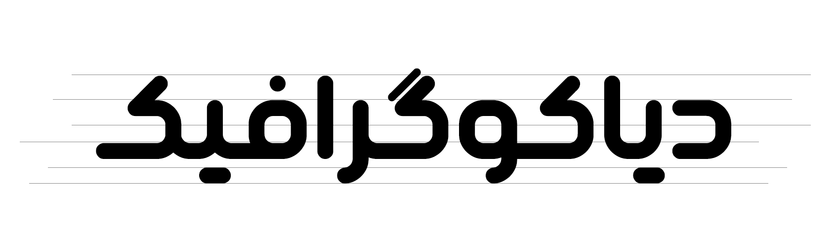 دانلود فونت فارسی رامان Raman Font