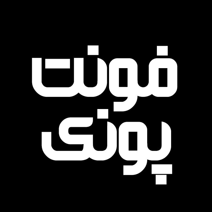 دانلود فونت فارسی جدید پونک
