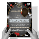 دانلود طرح لایه باز آگهی ترحیم