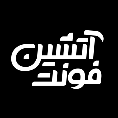 دانلود فونت فارسی آتشین
