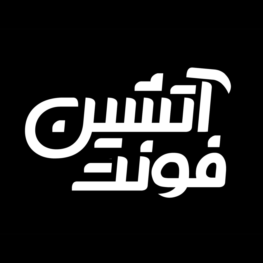 دانلود فونت فارسی آتشین