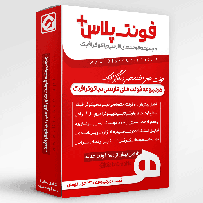 مجموعه فونت پلاس فونت های فارسی