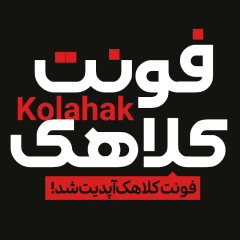 دانلود فونت تایپوگرافی کلاهک