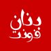 دانلود فونت فارسی بنان Banan Font