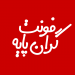 دانلود فونت فارسی دستنویس گران پایه