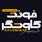 دانلود فونت فارسی کاوشگر