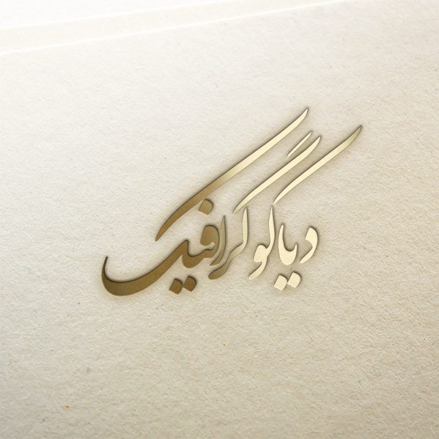دانلود موكاپ لوگو طلایی