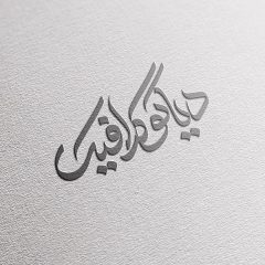 دانلود موکاپ لوگو طرح کاغذ