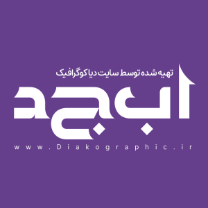دانلود فونت تایپوگرافی عربی جزیل Jazeel Font