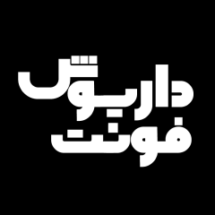 دانلود فونت فارسی داریوش
