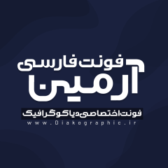 دانلود فونت فارسی آرمین
