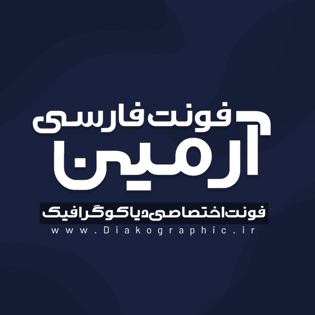 دانلود فونت فارسی آرمین