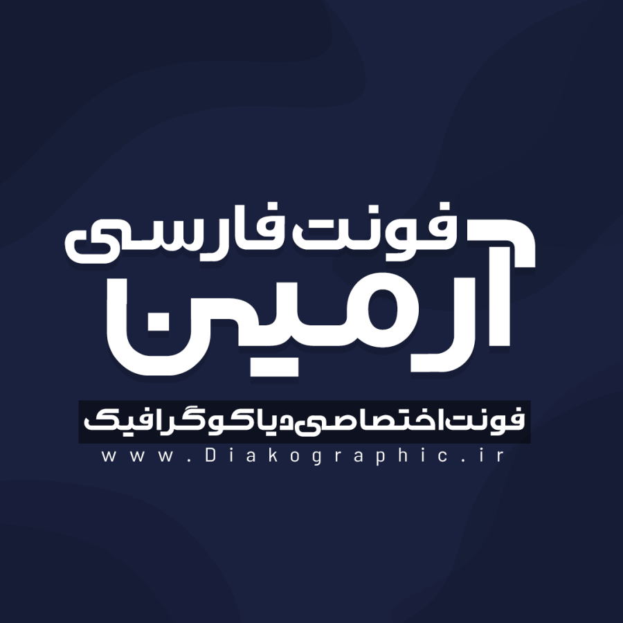 دانلود فونت فارسی آرمین