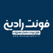 دانلود فونت فارسی رادین Radin از دیاکوگرافیک