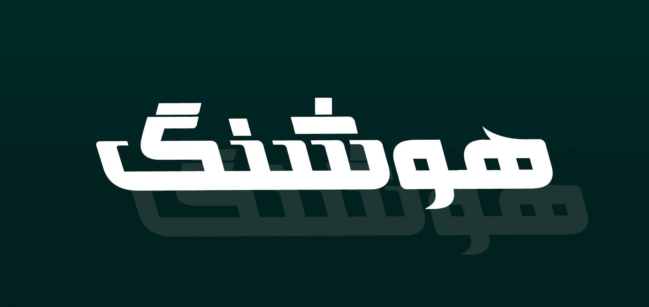 فونت فارسی قطر